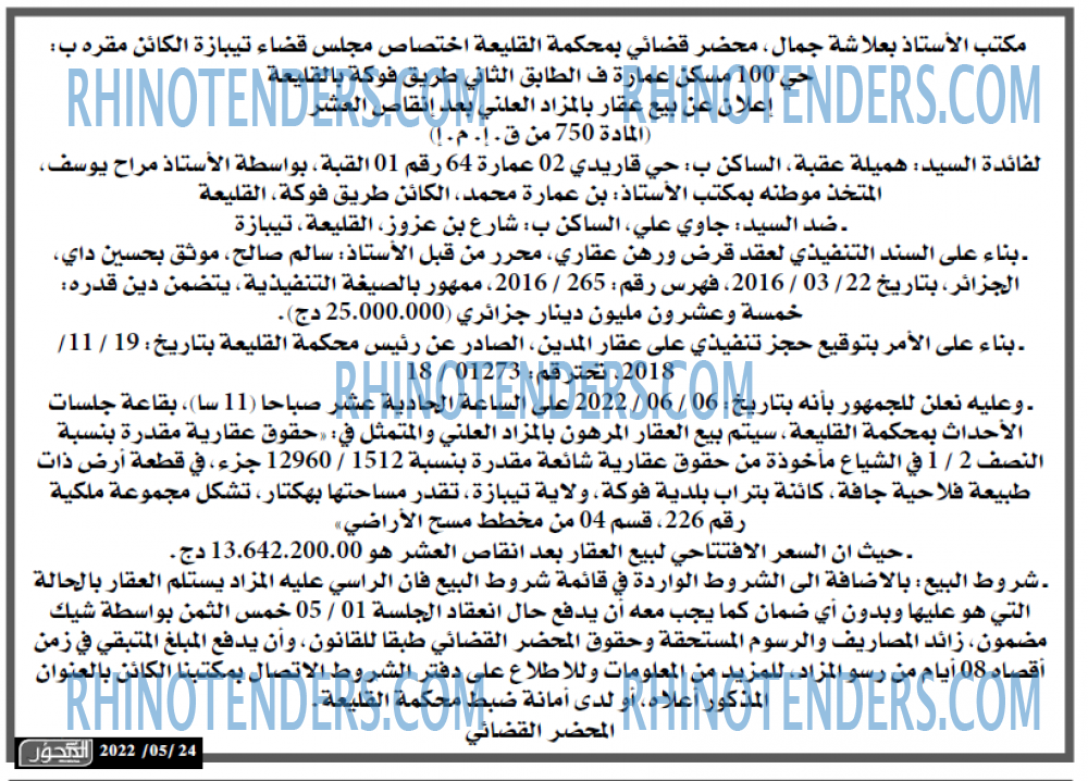 المحور