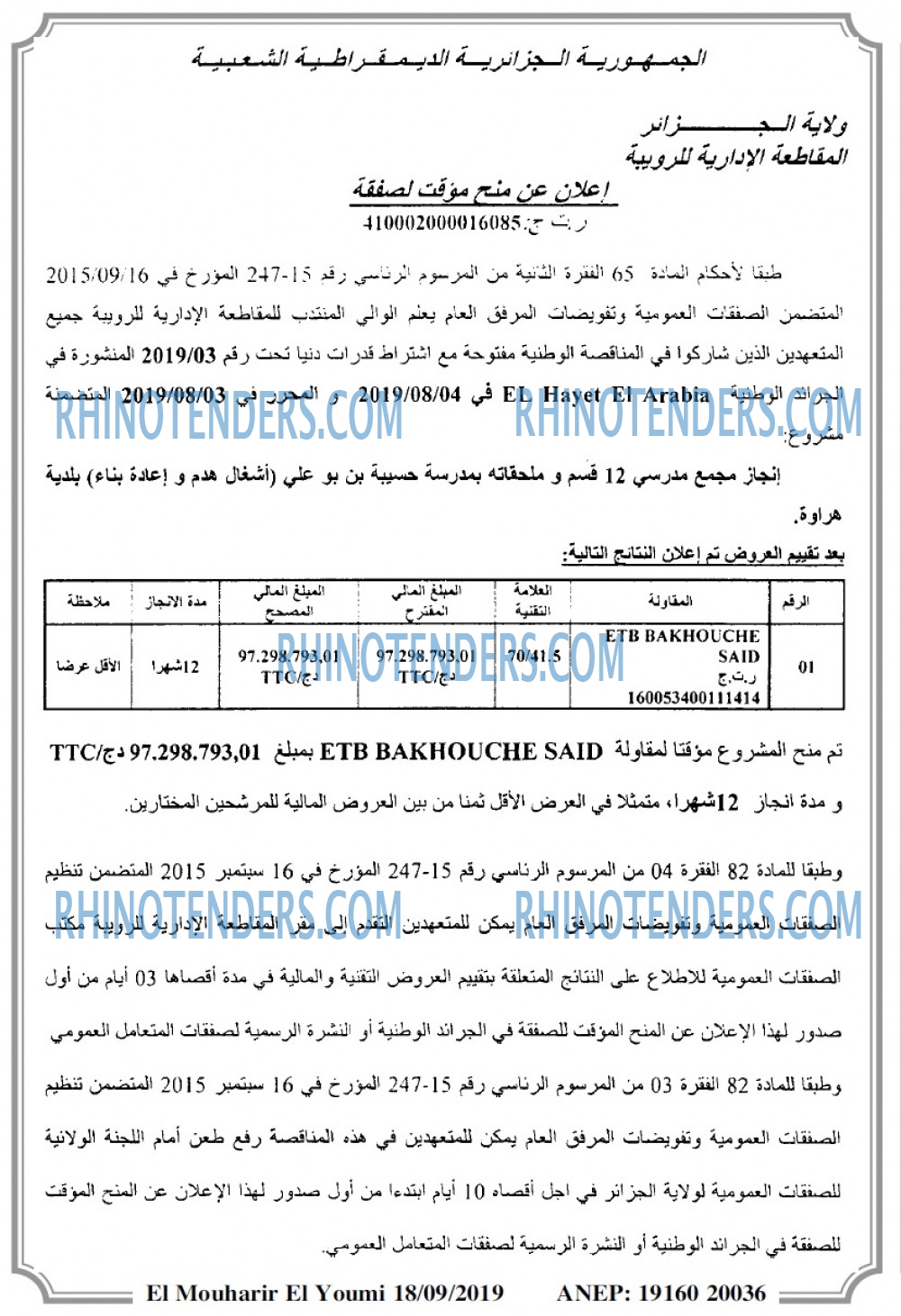 El Mouharir El Youmi