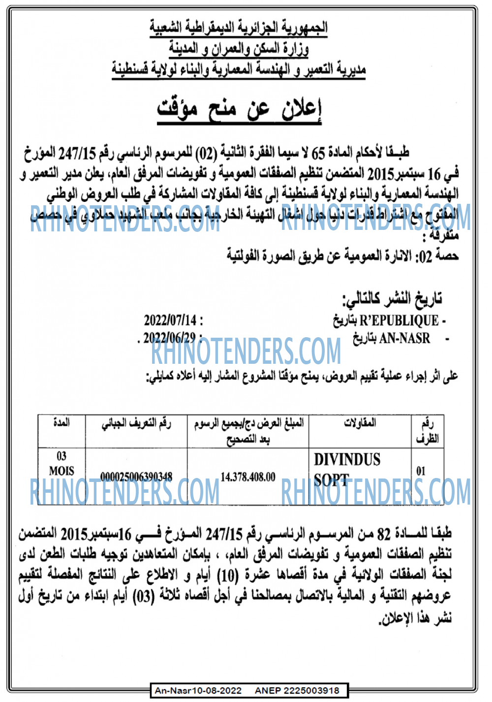 AN-NASR