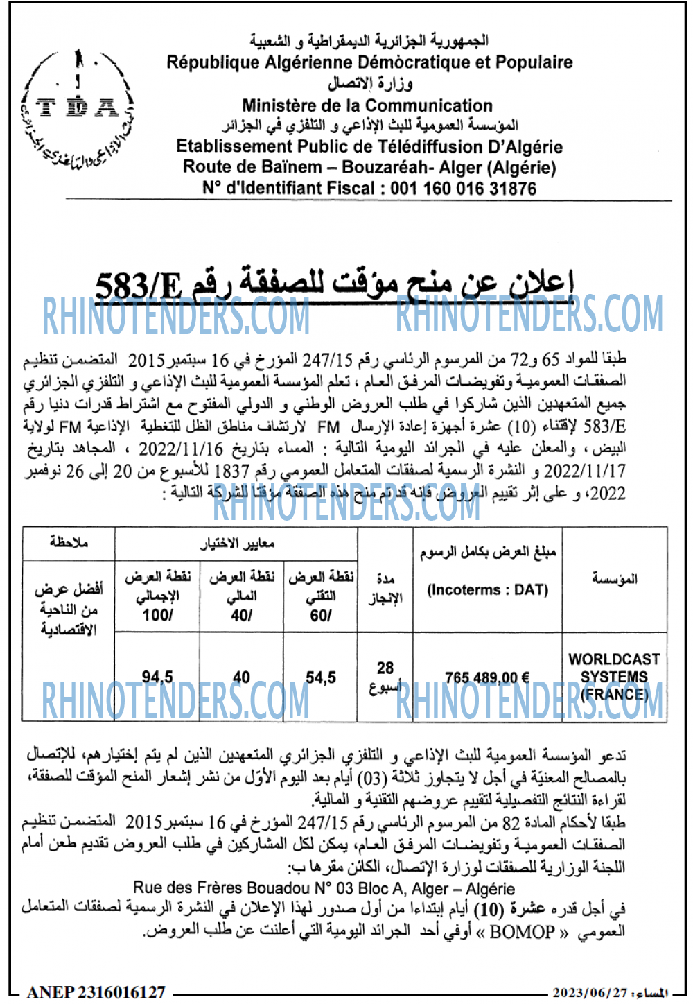 المساء