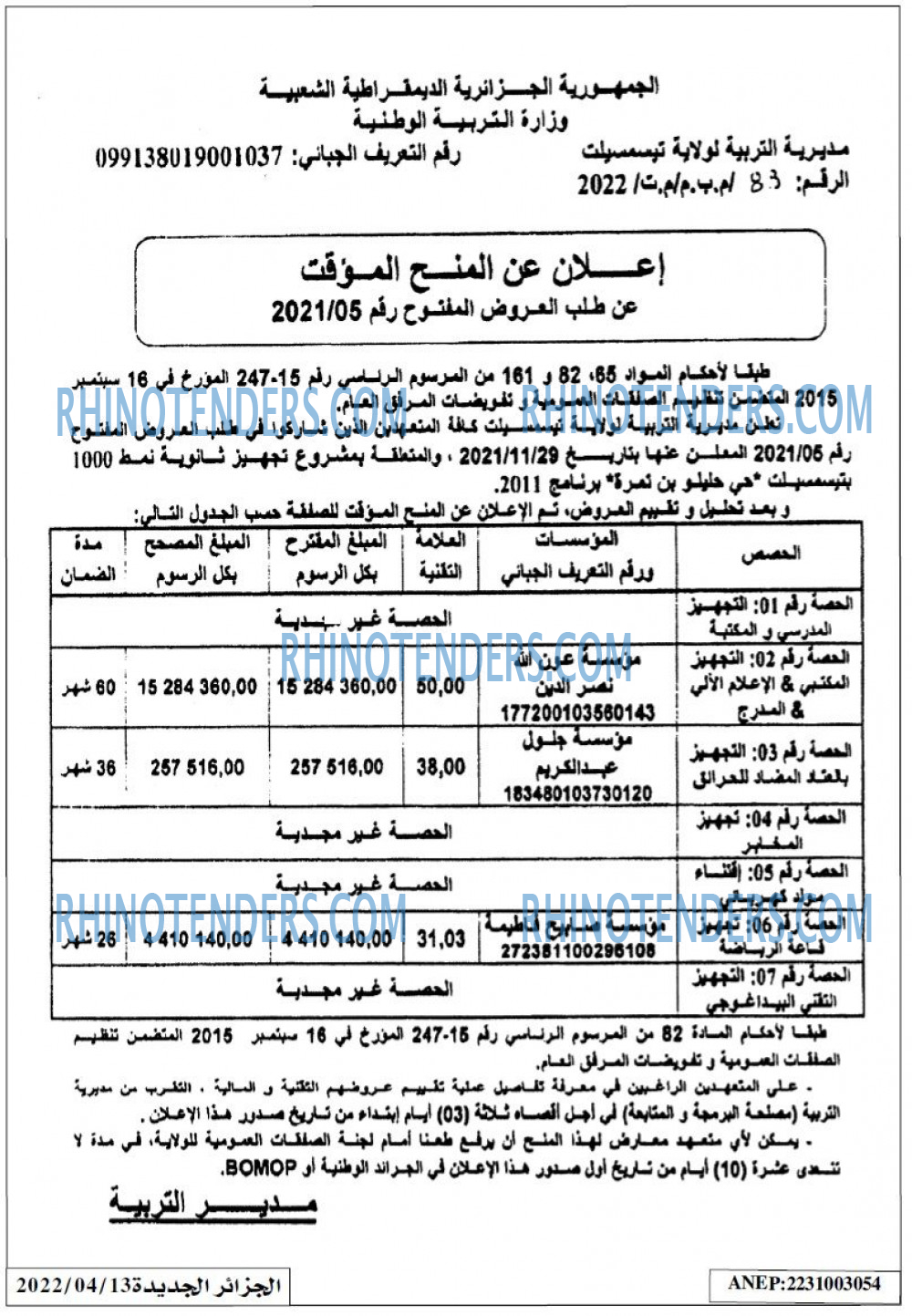الجزائر الجديدة