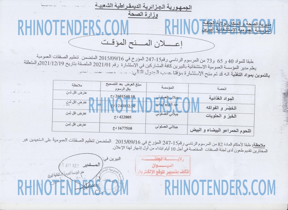Rhinotenders