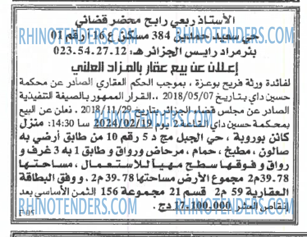 EL KHABAR