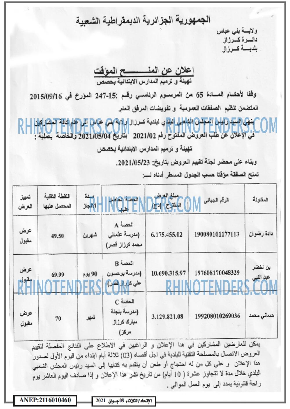 EL ITIHAD