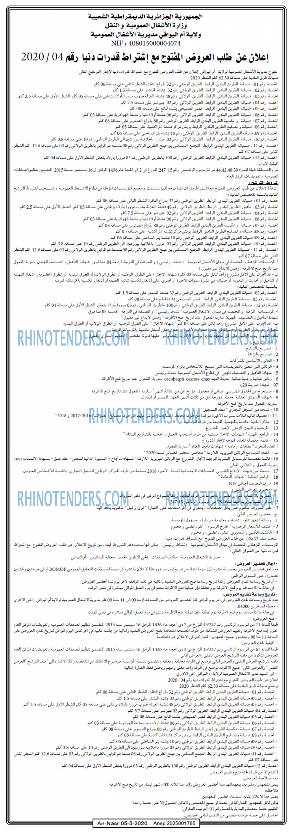 AN-NASR