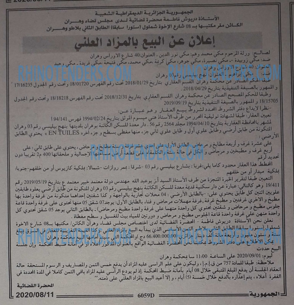 الجمهورية