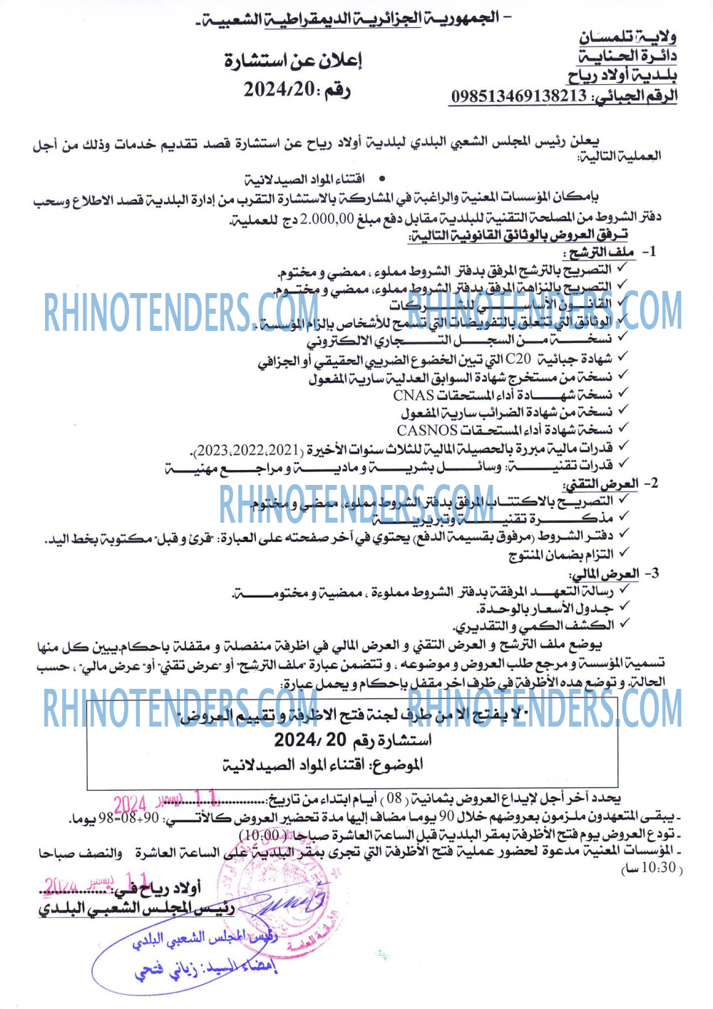 Rhinotenders