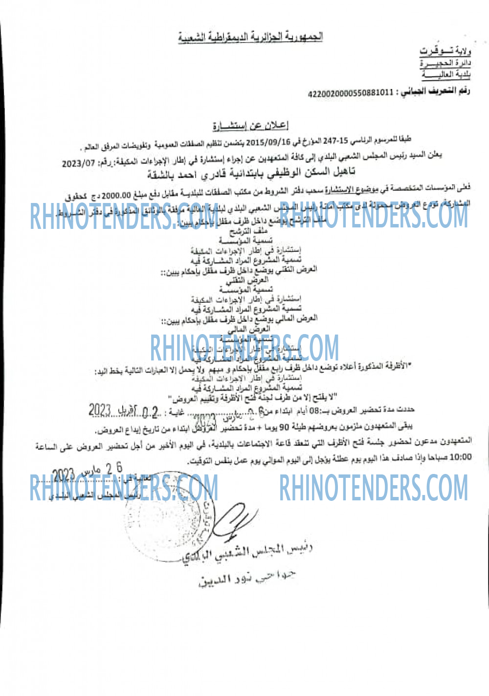 Rhinotenders