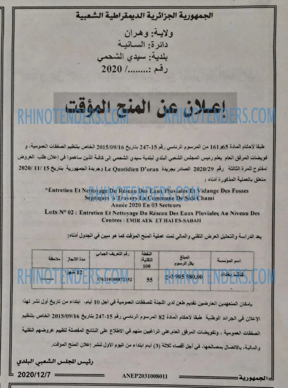 الجمهورية