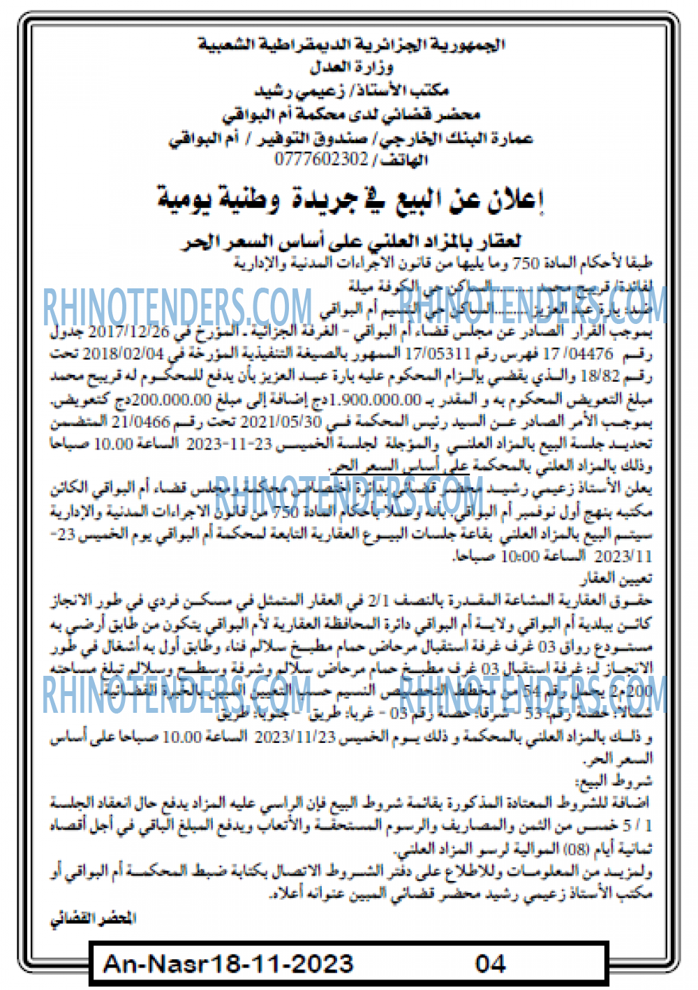 AN-NASR