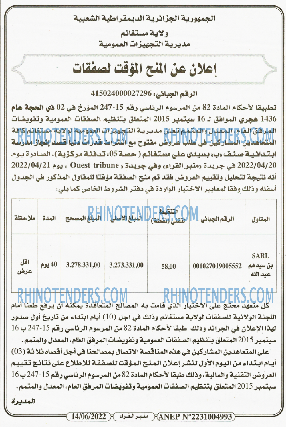 منبر القراء