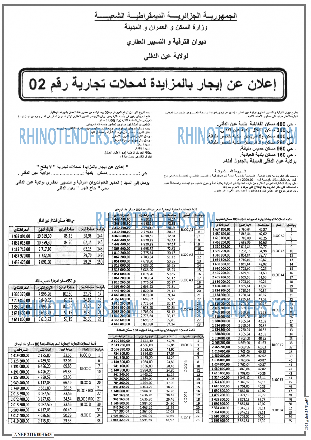 الحياة