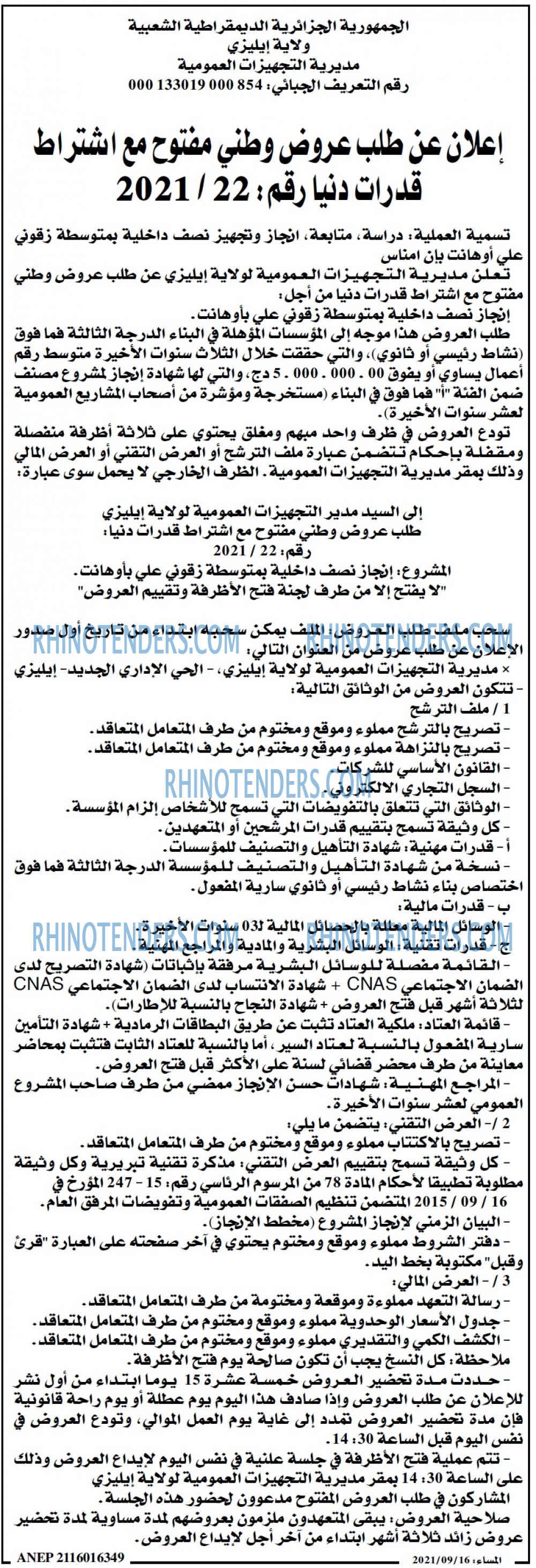 المساء