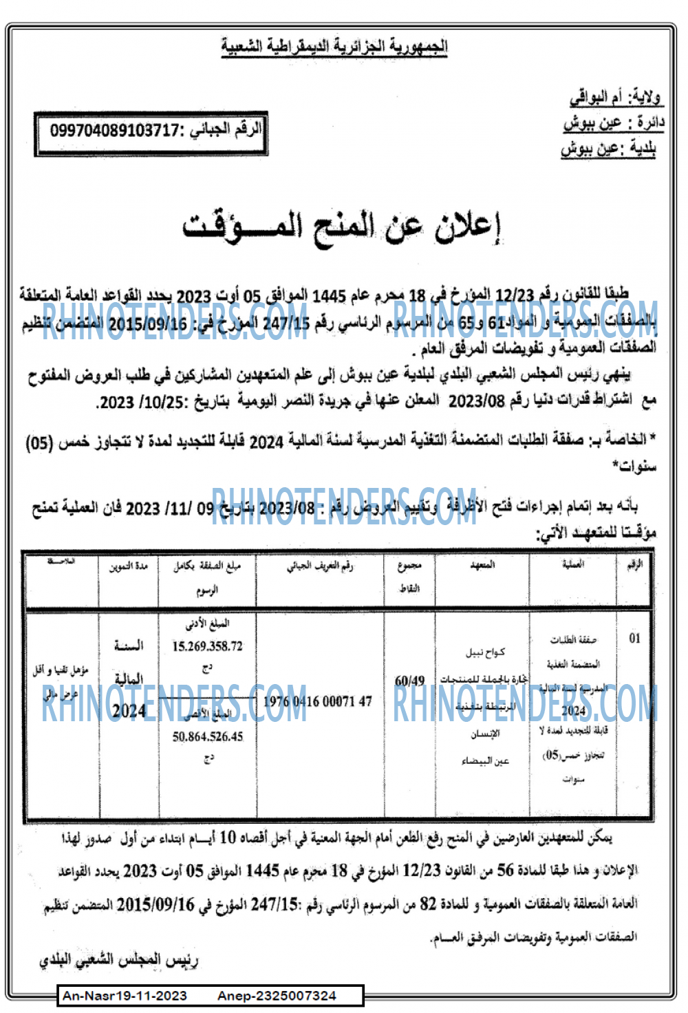 AN-NASR