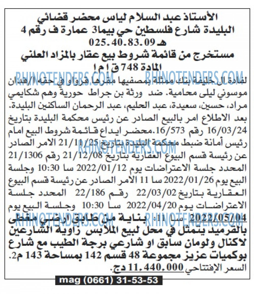 Echourouk