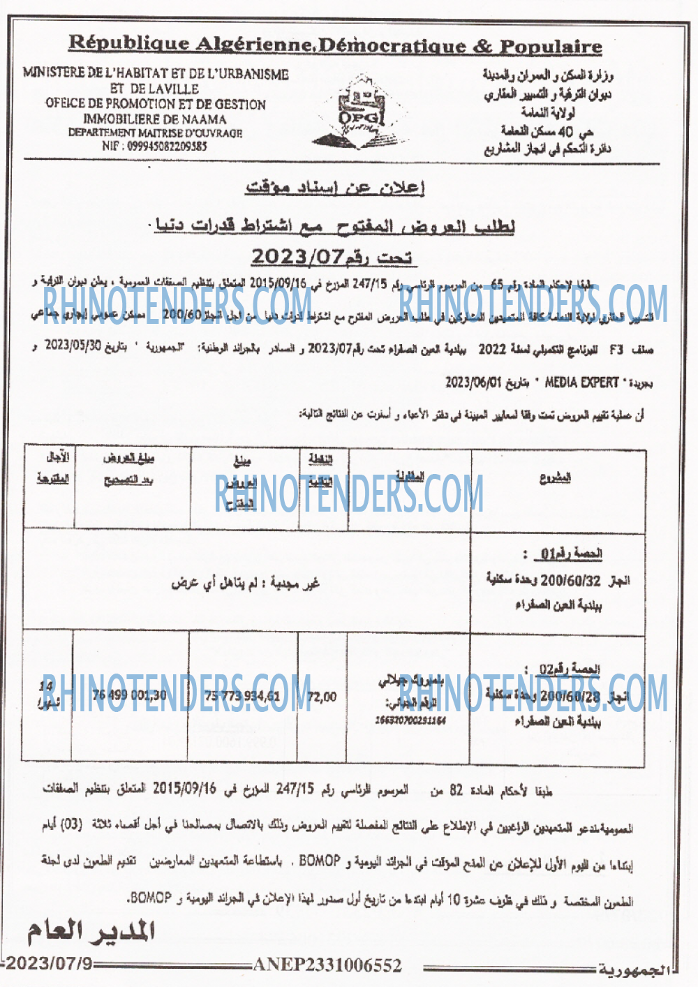 الجمهورية