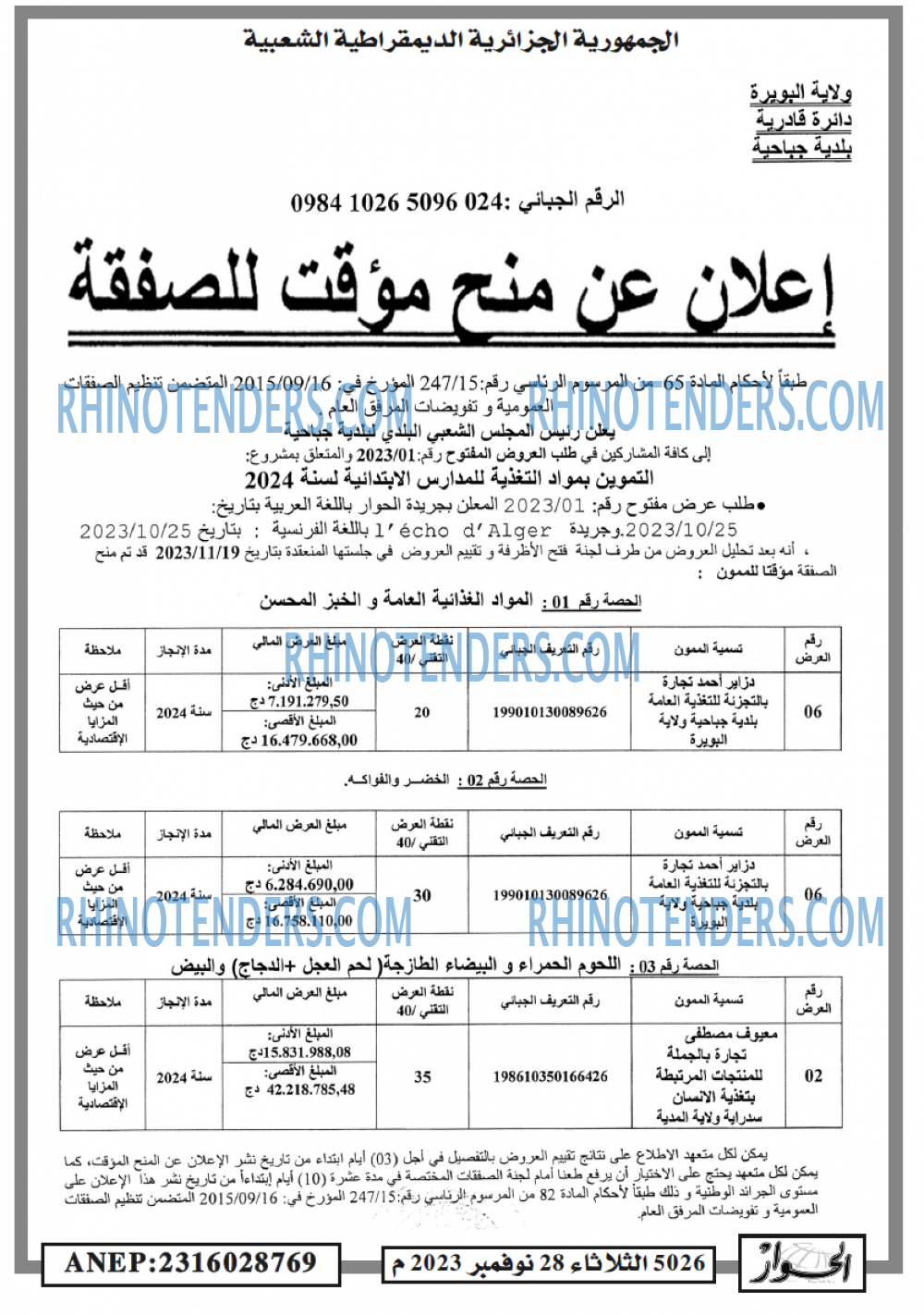 الحوار
