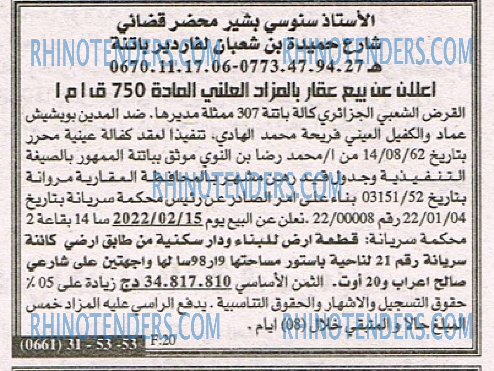 EL KHABAR
