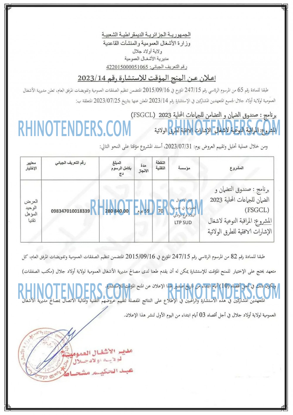 Rhinotenders