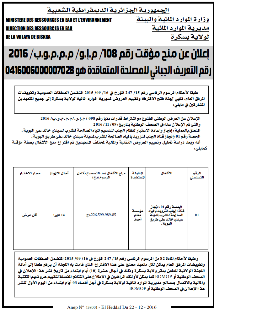 الهداف