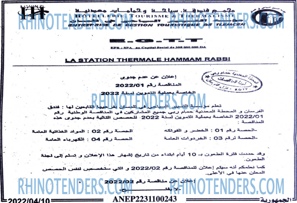 الجمهورية