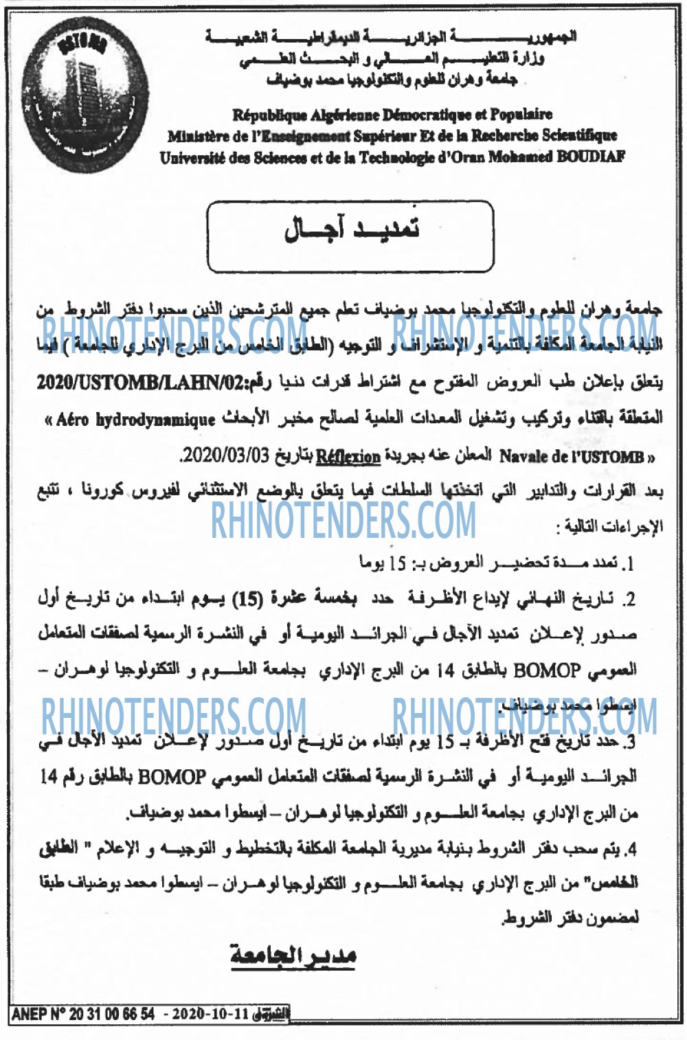 Echourouk