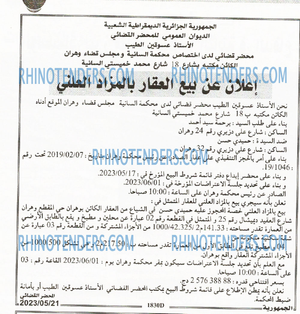 الجمهورية