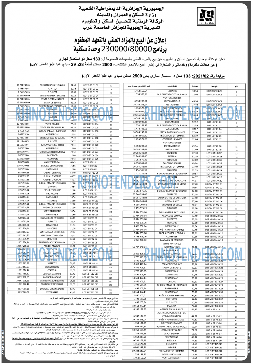 المساء