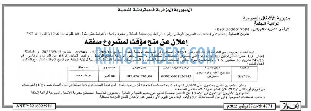 الحوار