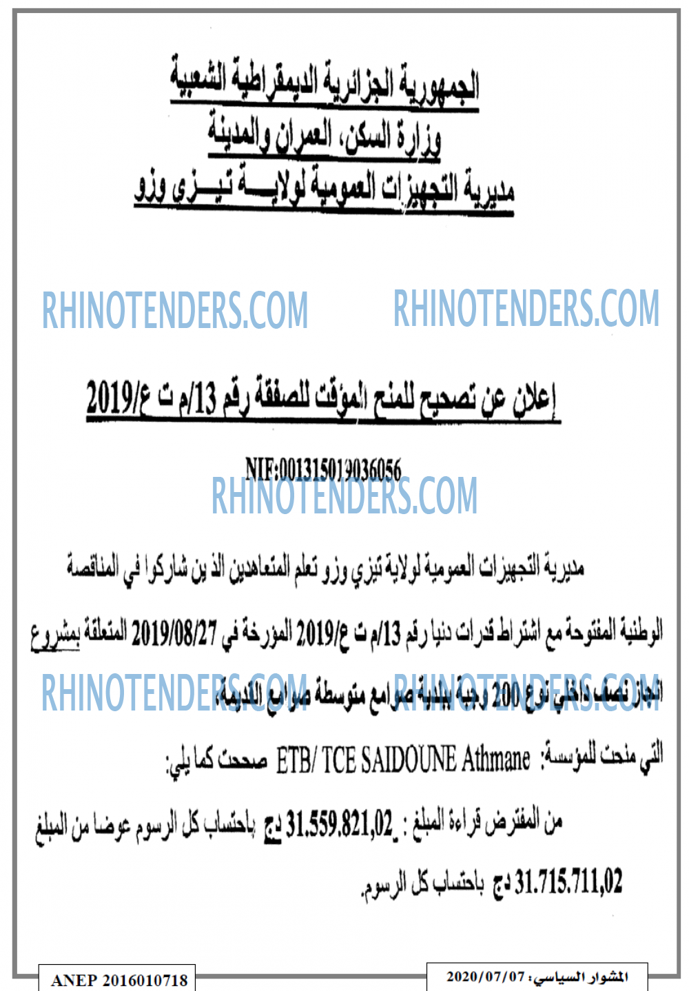 المشوار السياسي