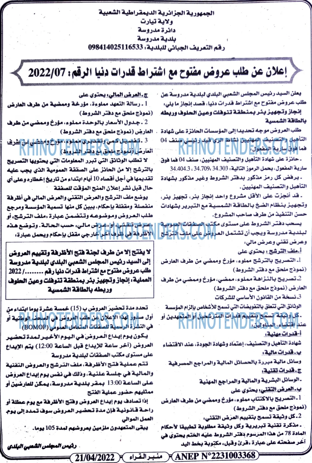 منبر القراء