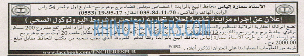 EL KHABAR