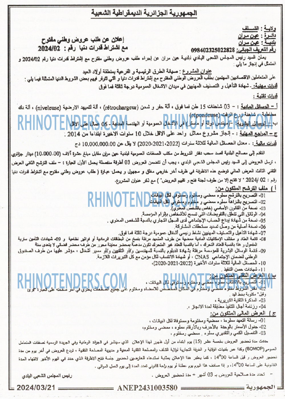 الجمهورية