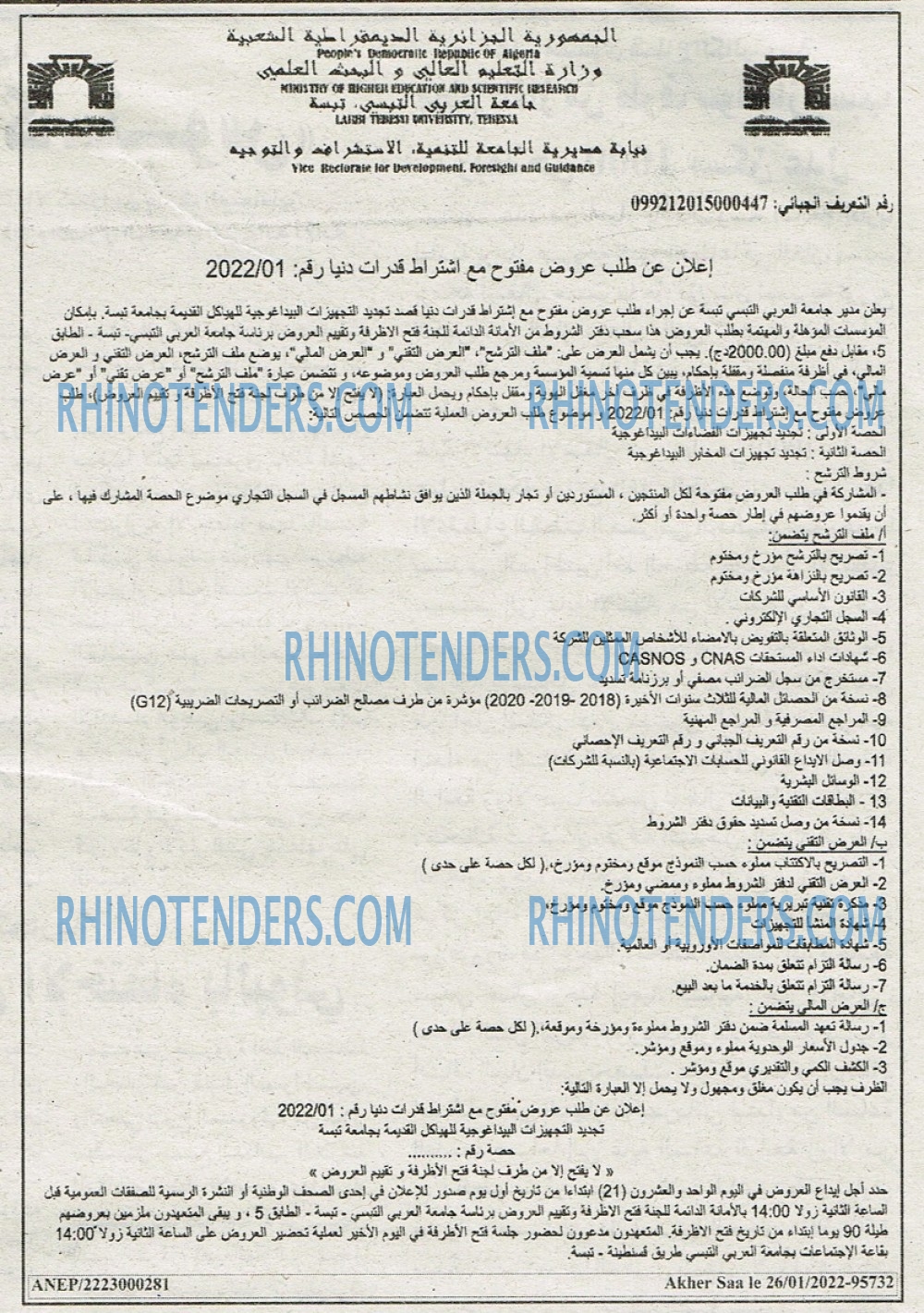 Akher Saa