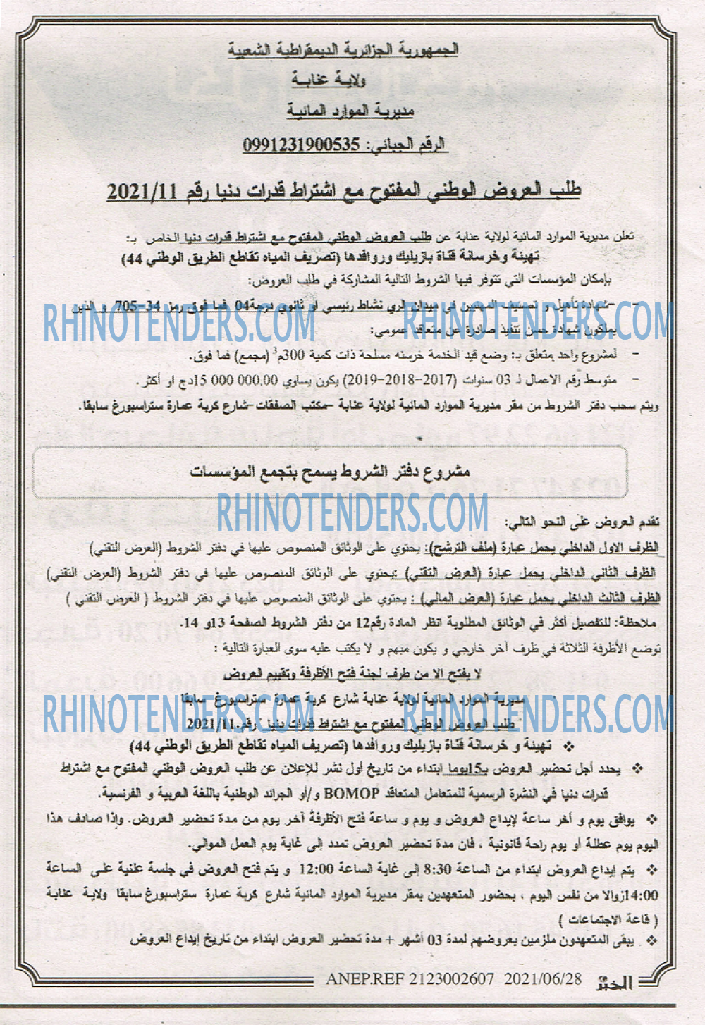 EL KHABAR
