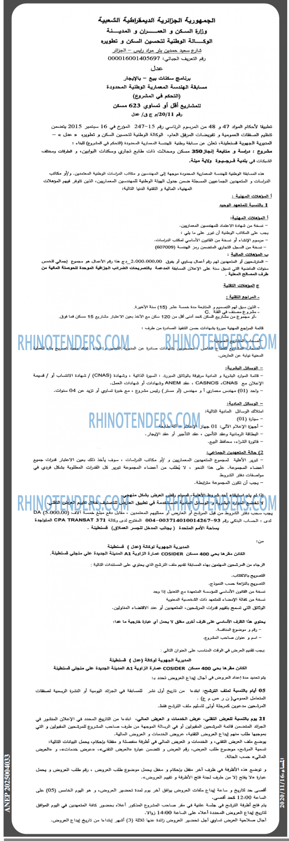 المساء