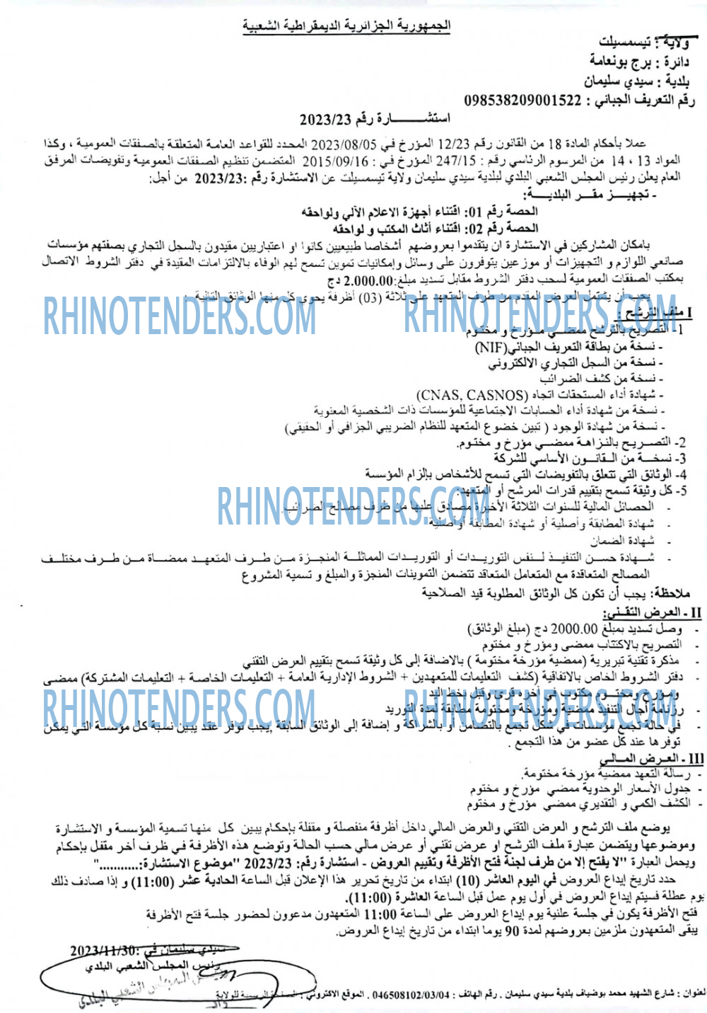 Rhinotenders