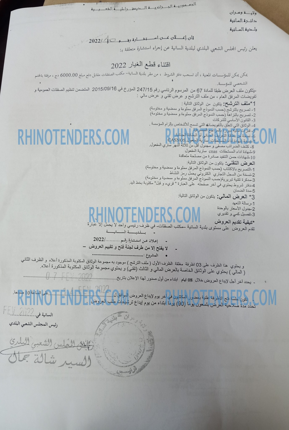 Rhinotenders
