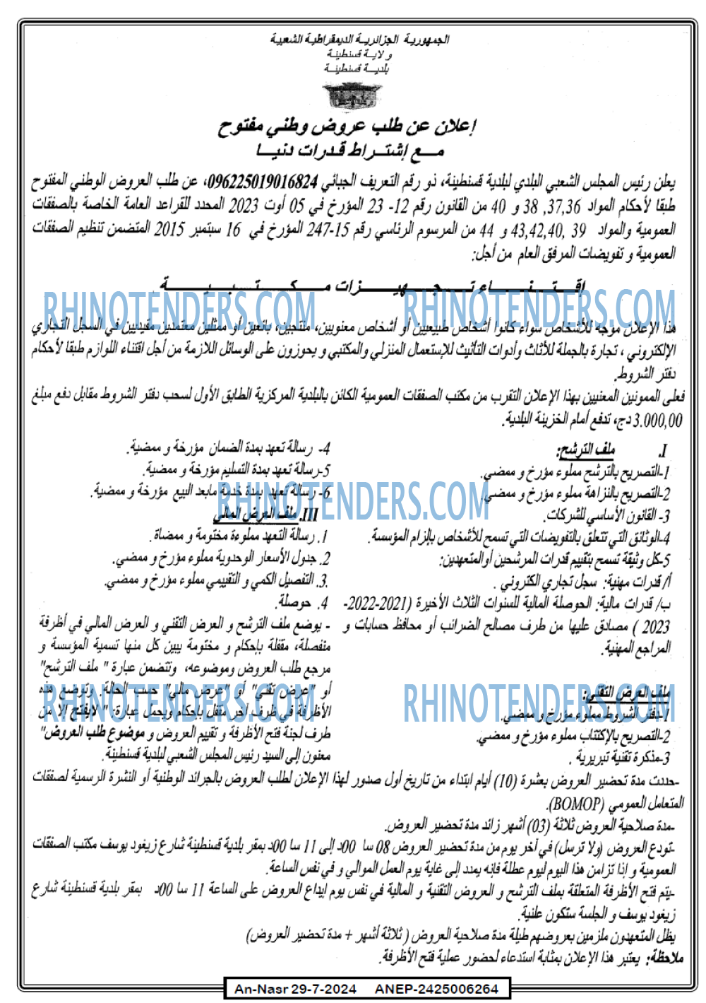 AN-NASR