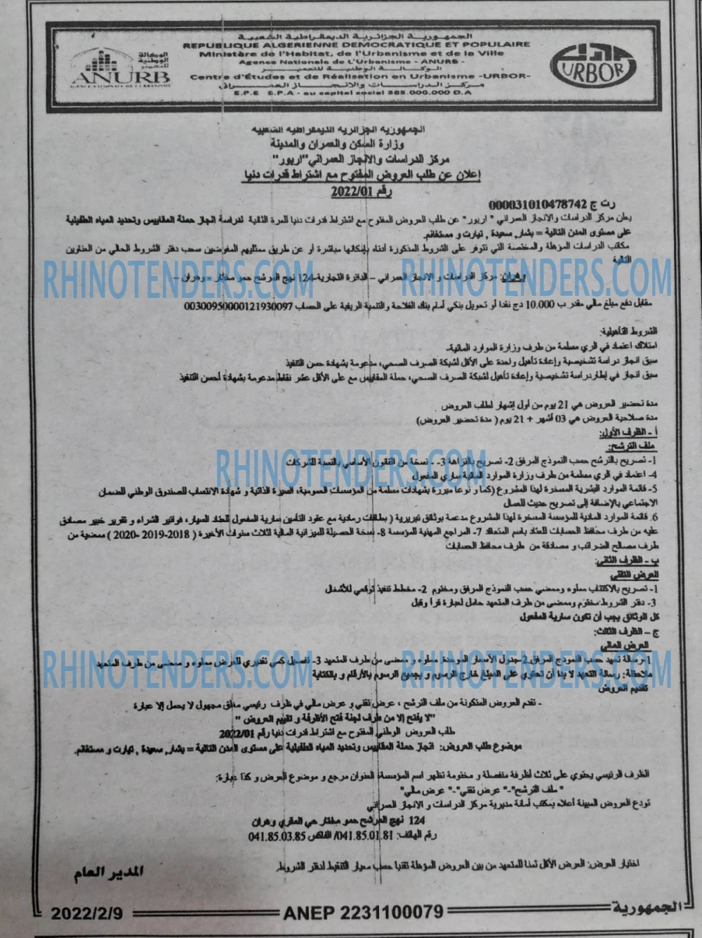 الجمهورية