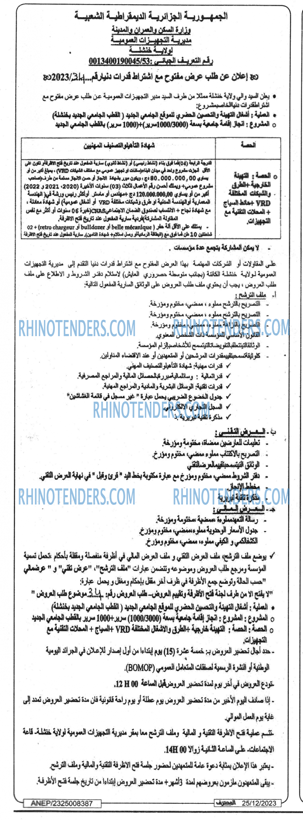 Mouhtaref