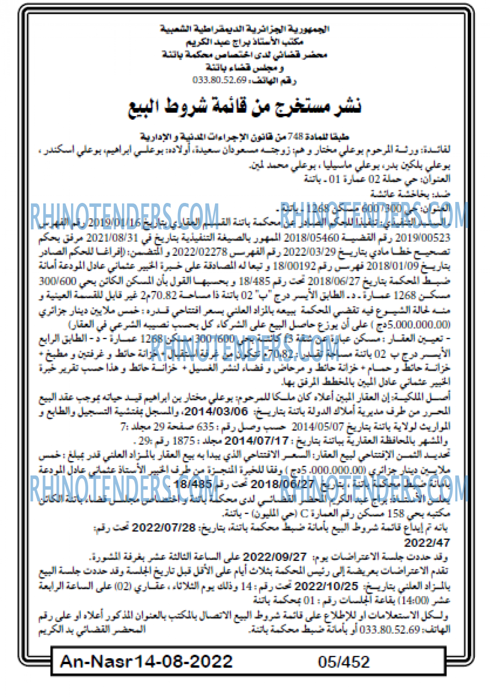 AN-NASR