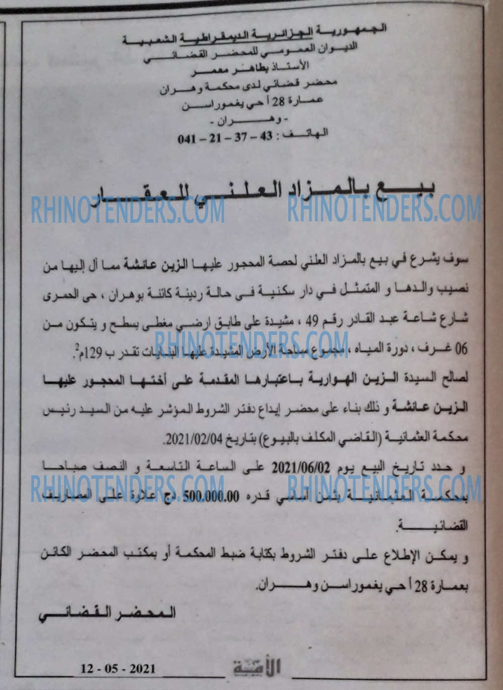 الأمة