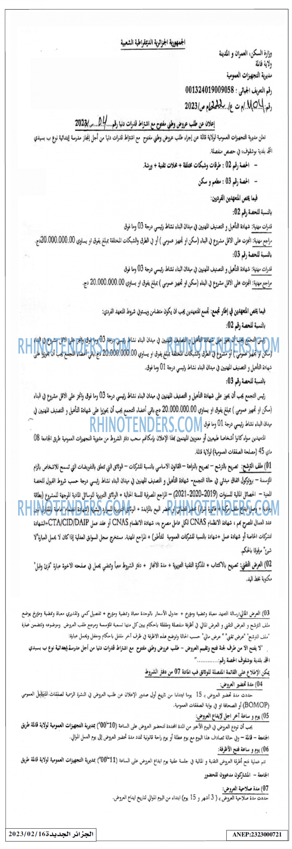 الجزائر الجديدة
