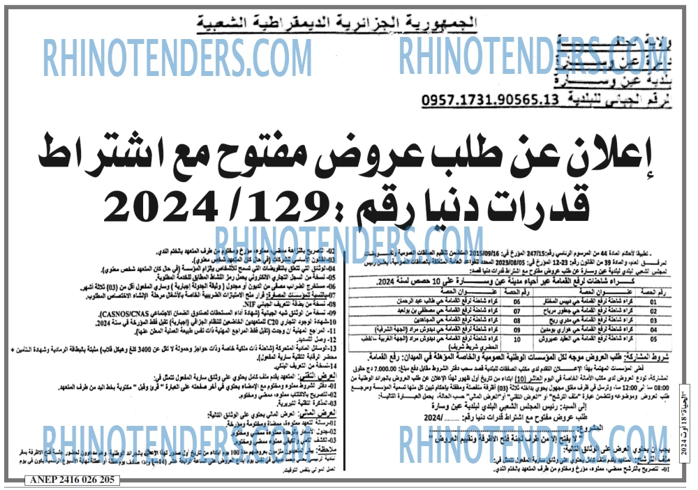 الحياة