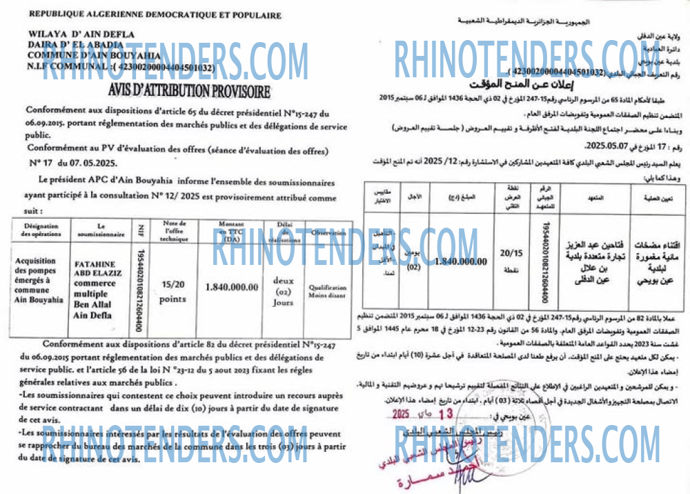Rhinotenders