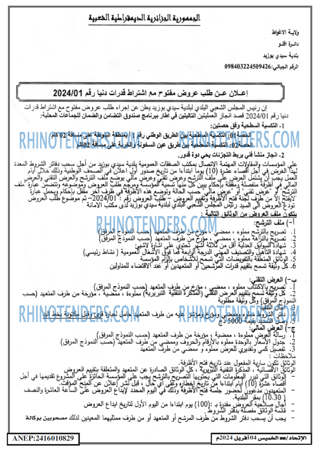 EL ITIHAD