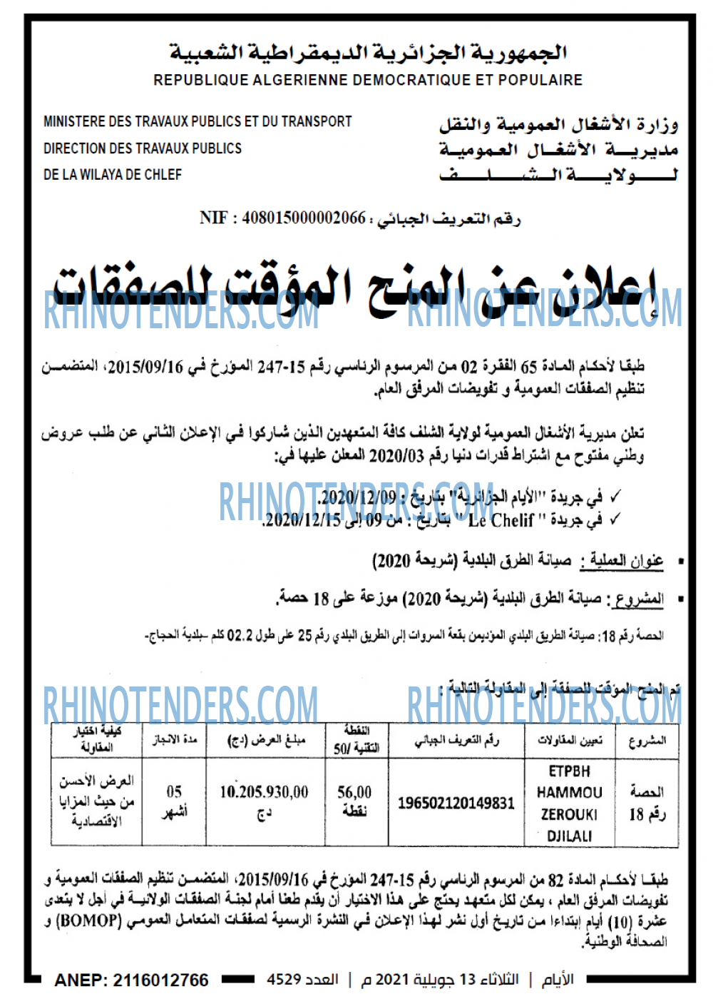 الايام