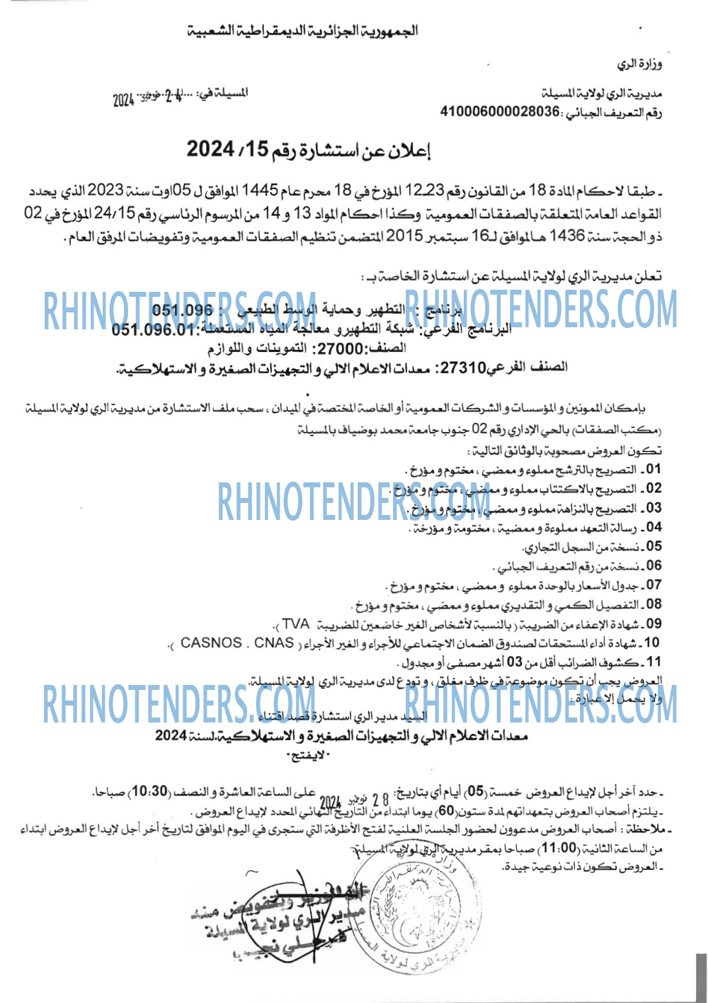 Rhinotenders