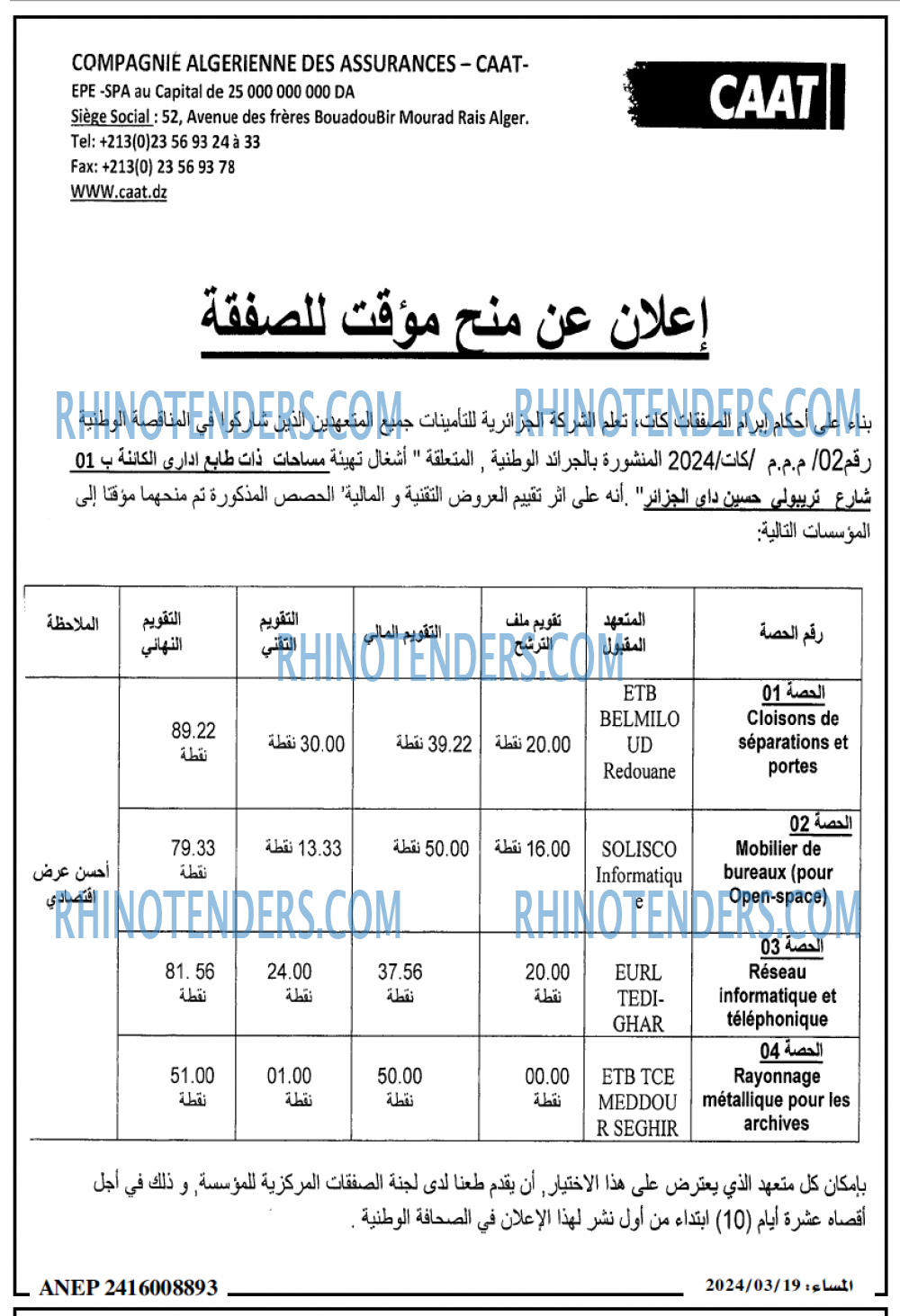المساء